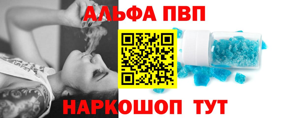 Тельмана  Альфа ПВП  Вход с VPN  A-PVP СК КРИС  APVP СК 