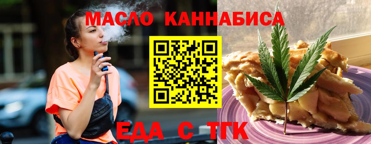 Canna-Cookies конопля  Вход с VPN  Тельмана 