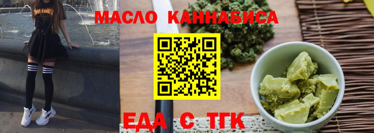 Печенье с ТГК марихуана Тельмана