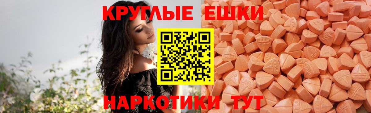 Ecstasy ешки Тельмана