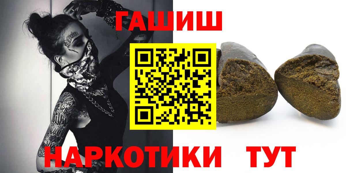 Гашиш  Вход с VPN  ГАШИШ Premium  Тельмана  ГАШИШ Cannabis 