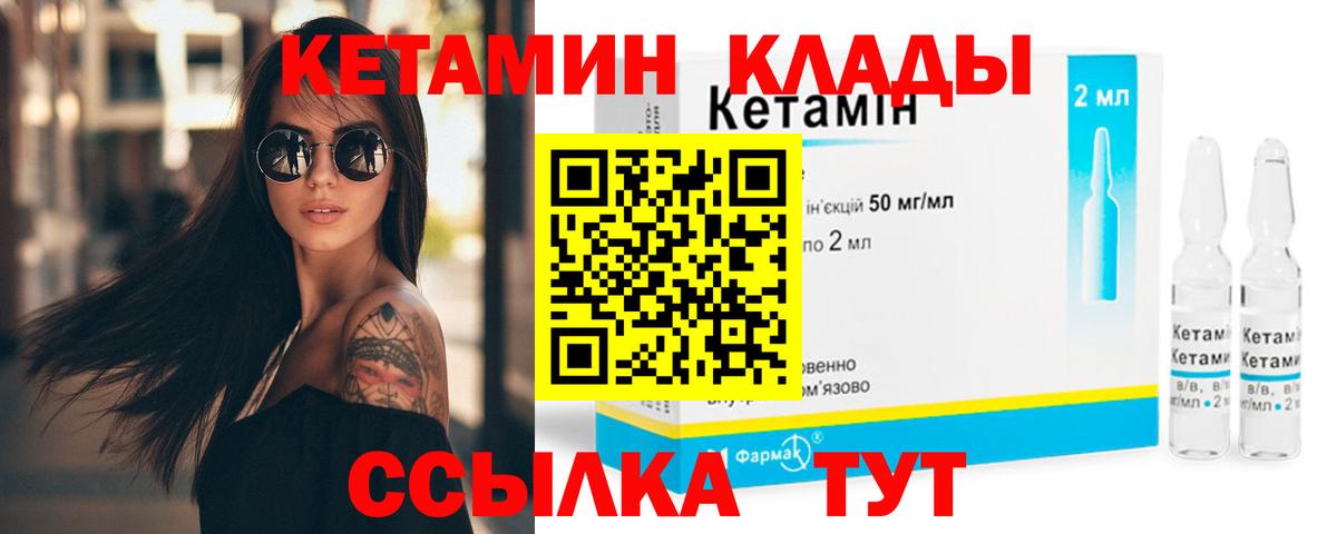   ссылка  КЕТАМИН ketamine  КЕТАМИН VHQ  Вход с VPN  Тельмана 