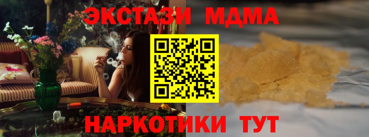 Тельмана  МДМА  MDMA VHQ  Вход с VPN  MDMA VHQ 