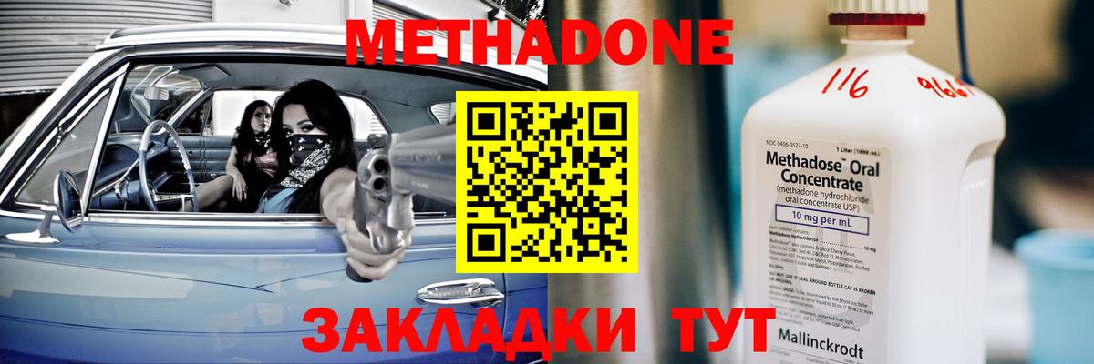 мега онион  МЕТАДОН мёд  Метадон белоснежный  Вход с VPN  Тельмана 