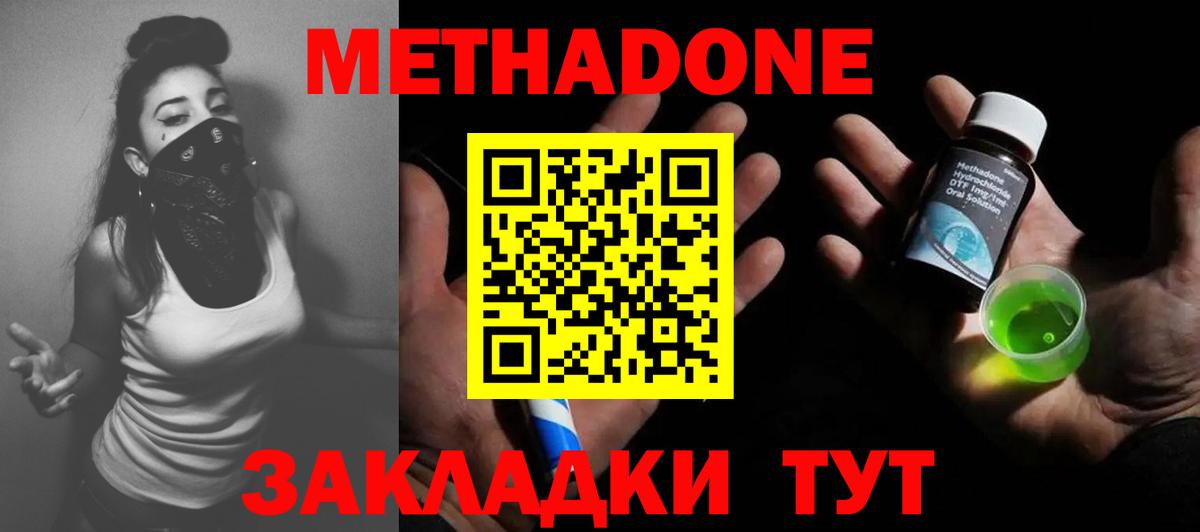 МЕТАДОН мёд Тельмана