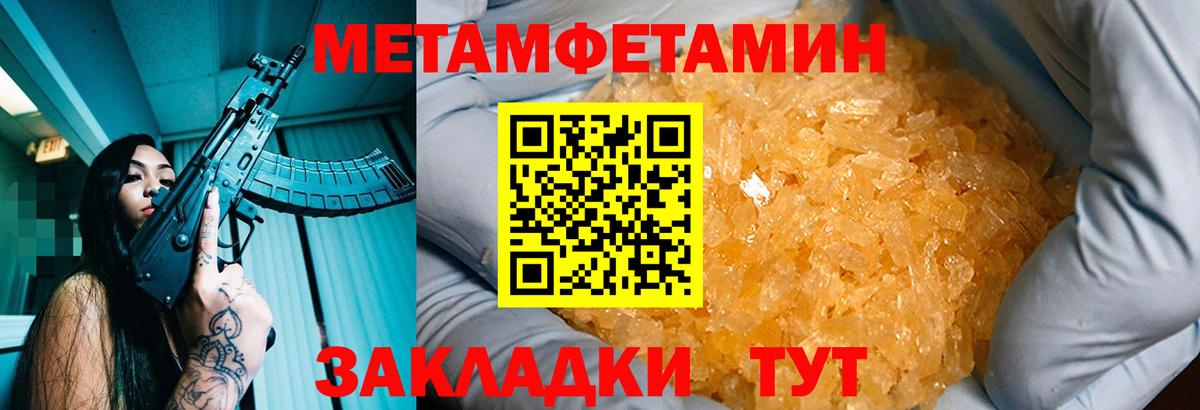 Метамфетамин мет Тельмана
